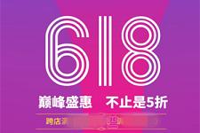 京東618保價(jià)真的會(huì)退嗎